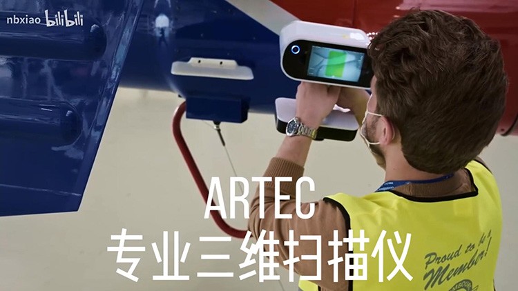 ARTEC 专业三维扫描仪