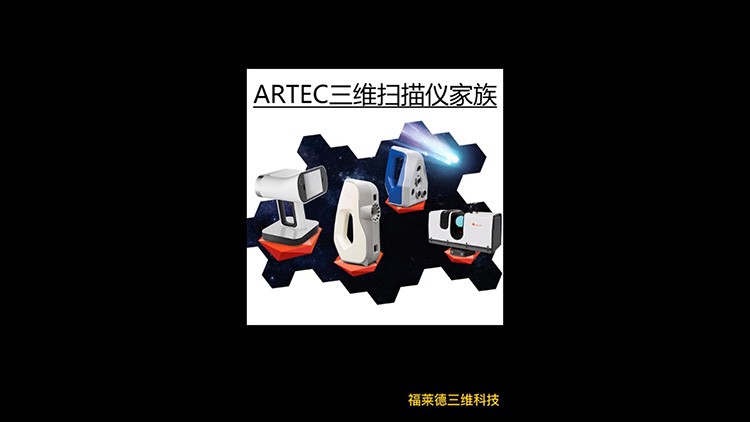 ARTEC三维扫描仪可以结合摄影测量+扫描数据 生成高质量彩色贴图