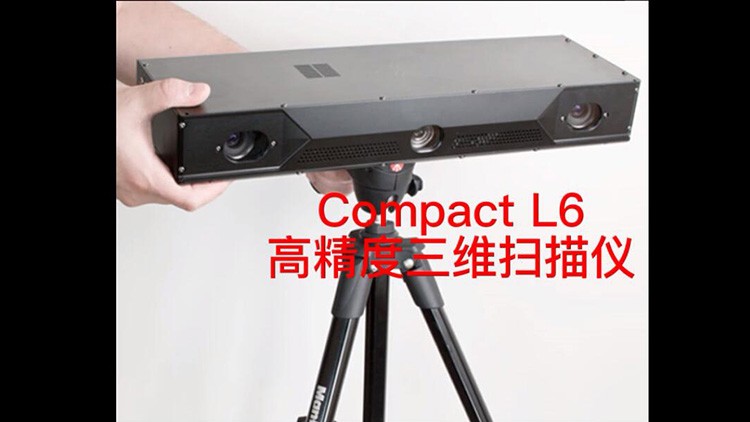 Compact L6三维扫描不同的面部表情