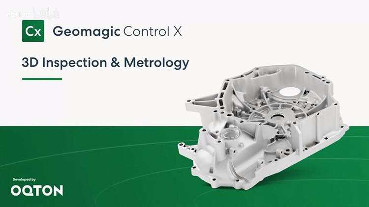 Geomagic Control X三维检测和计量软件